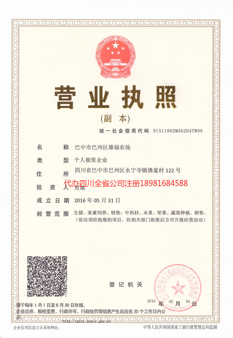 齐齐哈尔齐齐哈尔雄福农场